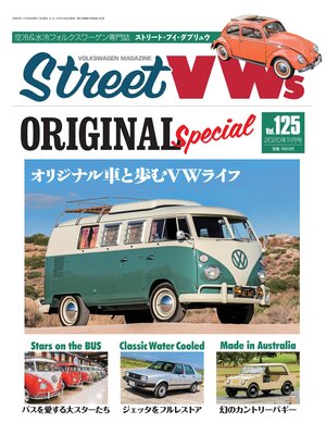 cover image of STREET VWs2020年11月号